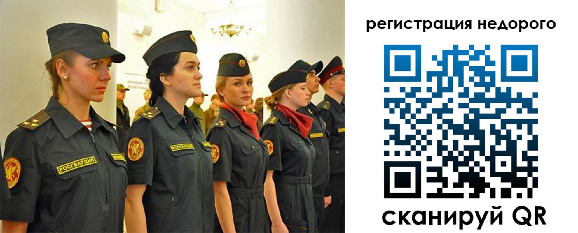 временная регистрация недорого в Невеле