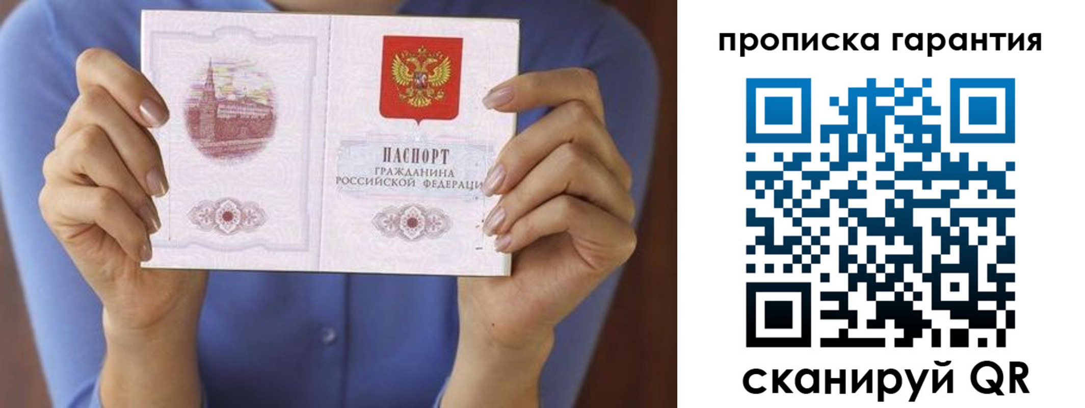 временная регистрация 2025 в Невеле