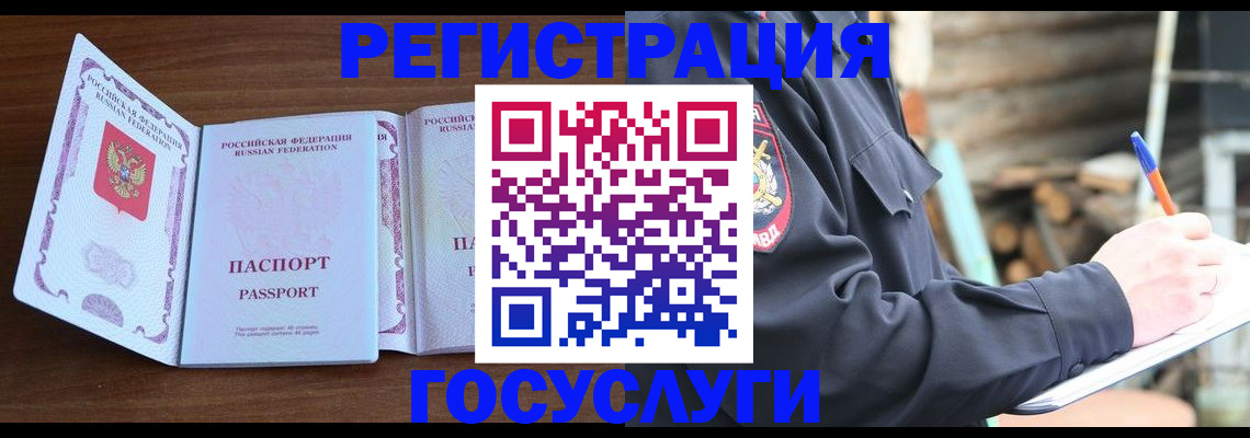 временная регистрация адрес в Невеле
