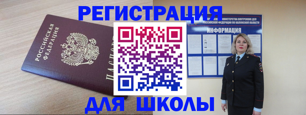 временная регистрация адрес в Невеле