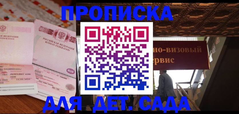 прописка поиск в Невеле