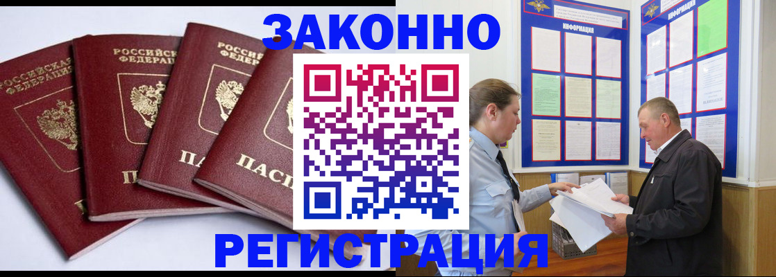 прописка для военкомата в Невеле