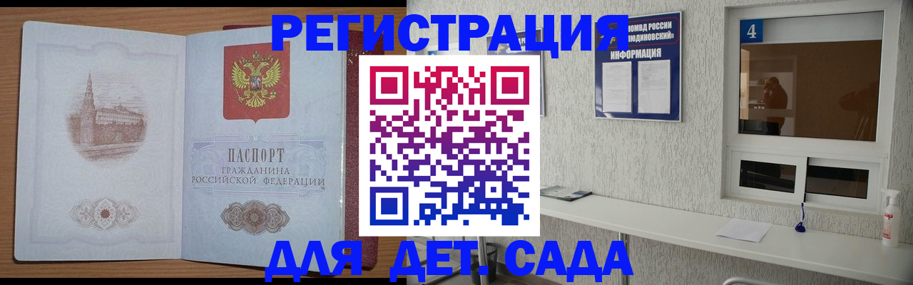 прописка от собственника в Невеле